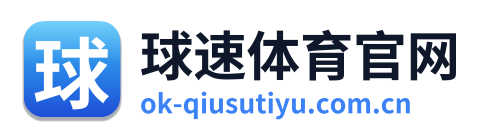 球速体育官网